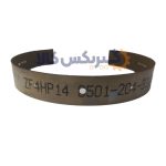 باند ترمز گیربکس اتوماتیک پژو ZF