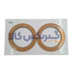 کیت صفحه فیبری گیربکس اتوماتیک لیفان X60