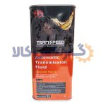روغن گیربکس 206 اتوماتیک (AL4) برند Transpeed