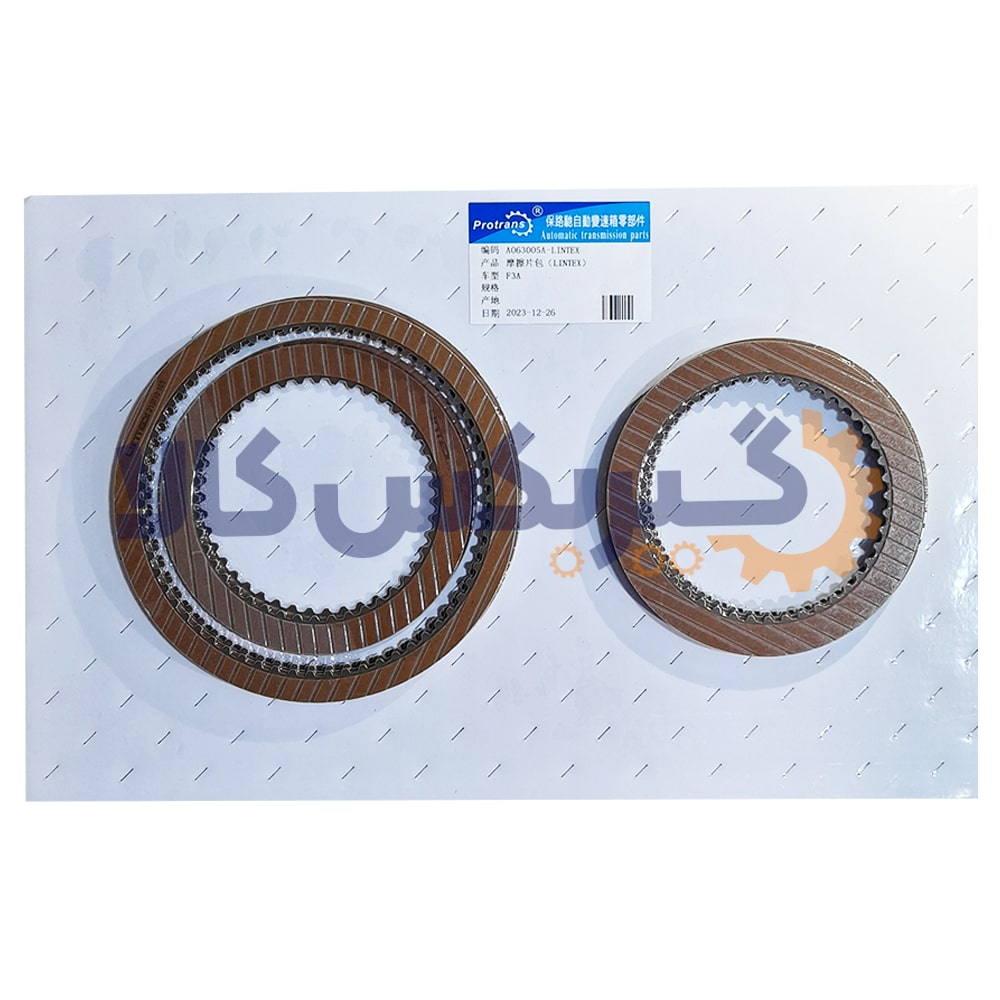 کیت صفحه فیبری گیربکس اتوماتیک F3A کیت صفحه فیبری گیربکس اتوماتیک F3A