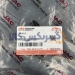 کارتل گیربکس اتوماتیک جک S5