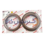 کیت صفحه فیبری گیربکس اتوماتیک بسترن